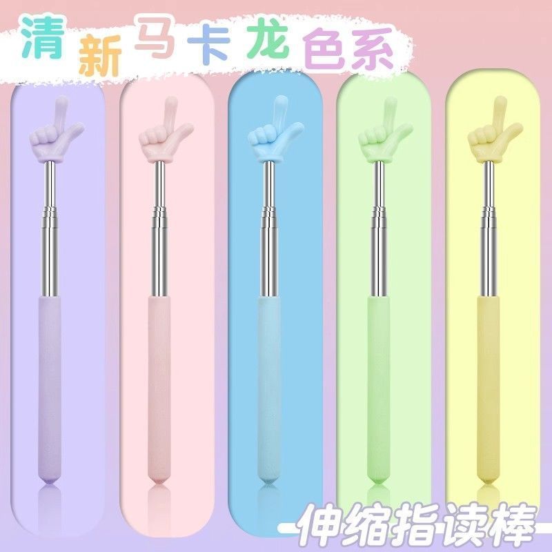 幼儿园早教指读伸缩手指棒