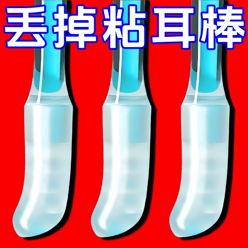 【24支盒装】粘耳棒掏耳神器挖耳工具挖耳勺清洁宝宝便携耳勺