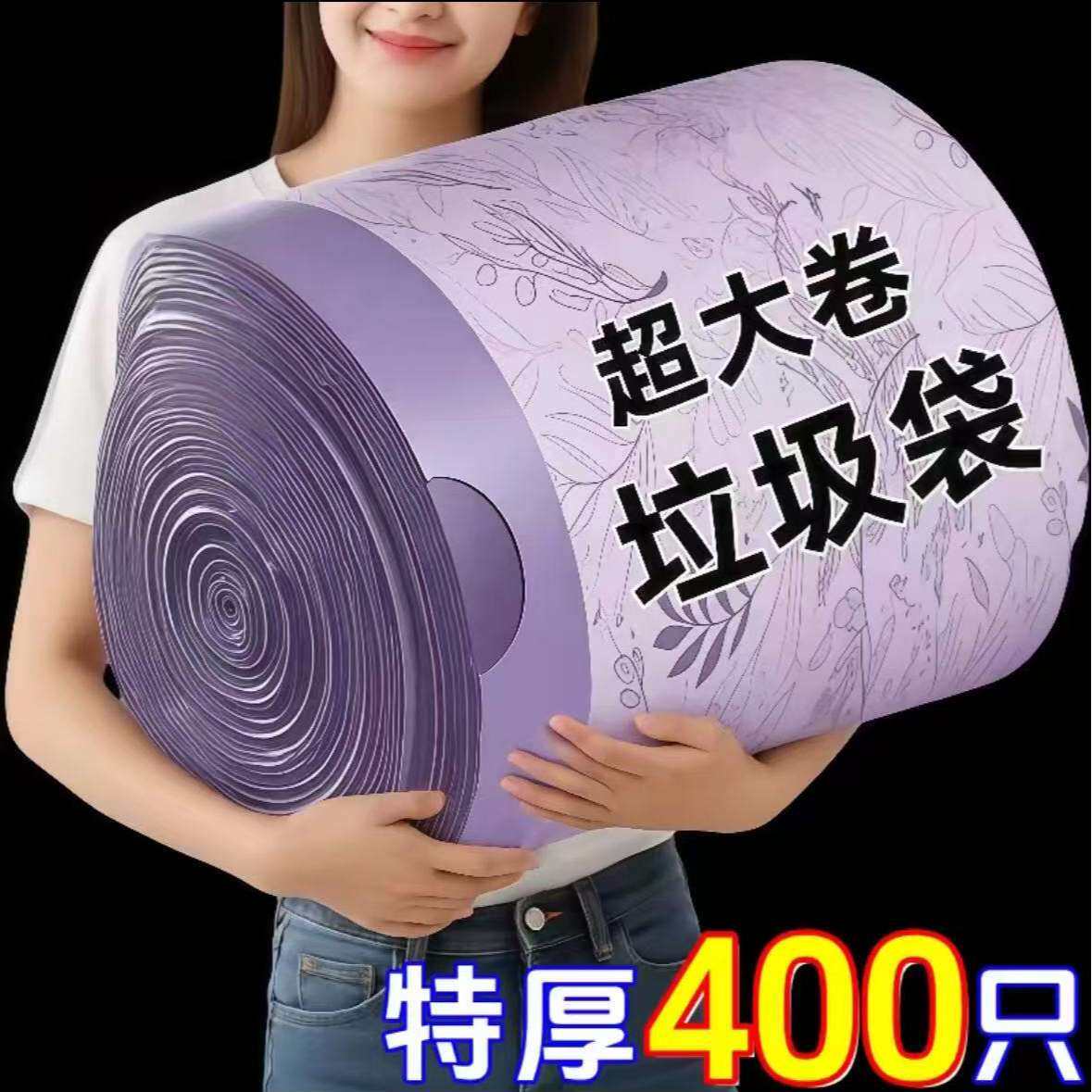 家用免撕薰衣草驱蚊香氛抽绳式垃圾袋加大加厚实惠装手提式塑料袋