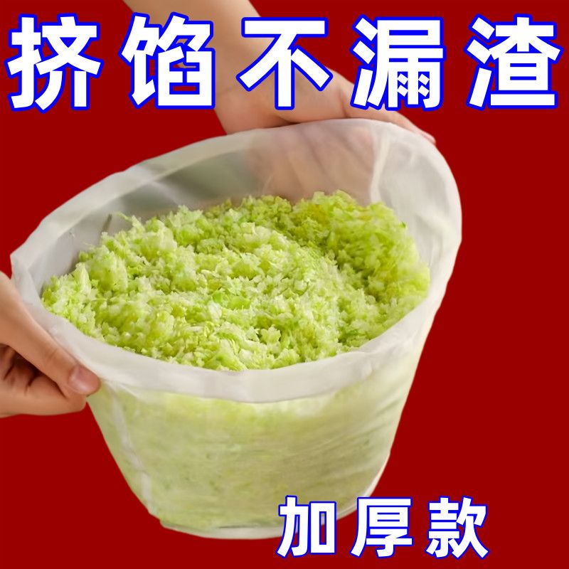 椭圆形过滤网大敞口挤馅不漏渣豆浆过滤多功能过滤菜馅饺子馅脱水