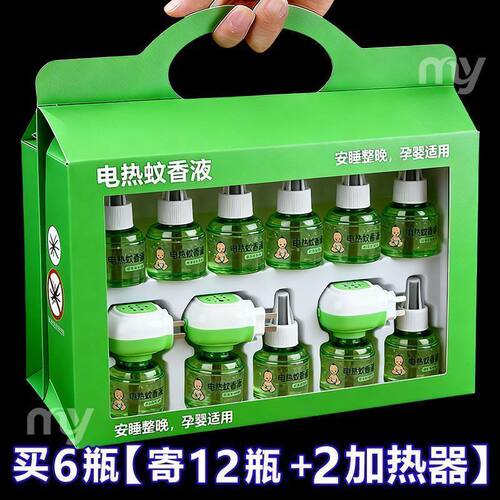 强效无味插电家用电子驱蚊器