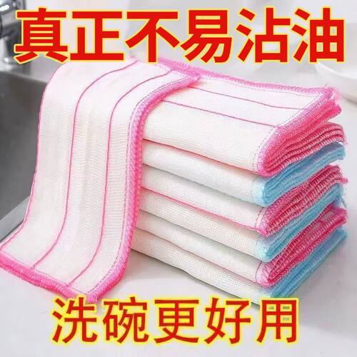 厨房不沾油吸水洗碗抹布