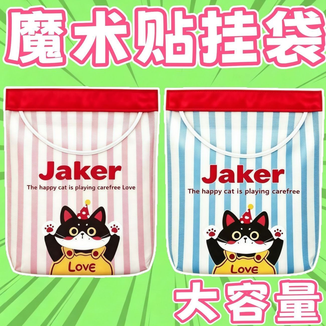 家用收纳袋挂墙式壁挂式魔术贴垃圾收纳袋新款居日用卡通可爱网袋