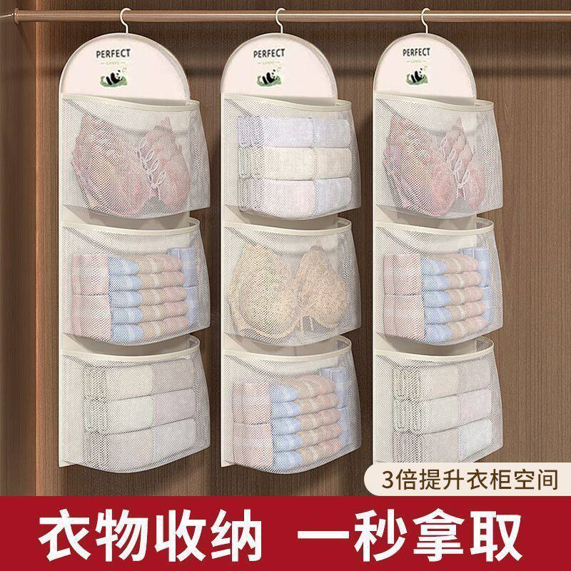 可爱网兜内衣内裤收纳挂袋