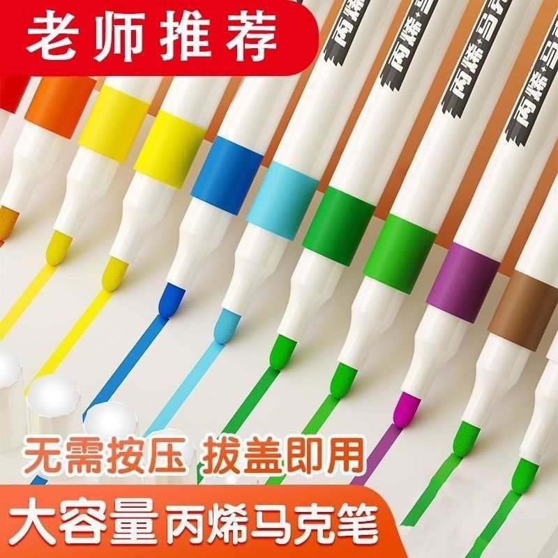 正版丙烯马克笔儿童不透纸可洗