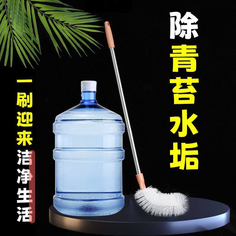 饮水机桶水桶专用长柄软毛刷