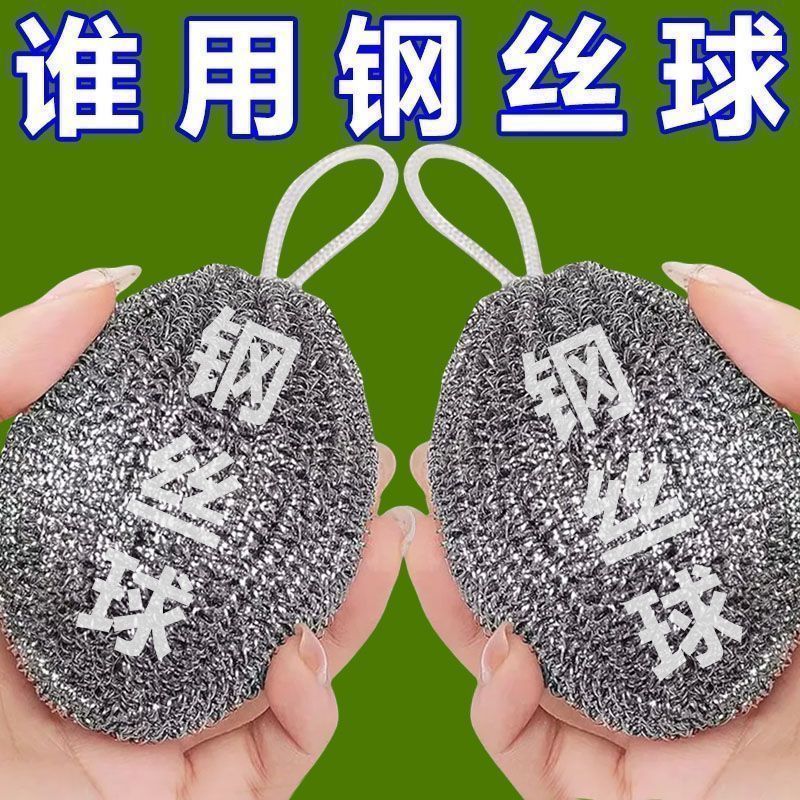 挂绳不锈钢钢丝球不掉屑厨房用