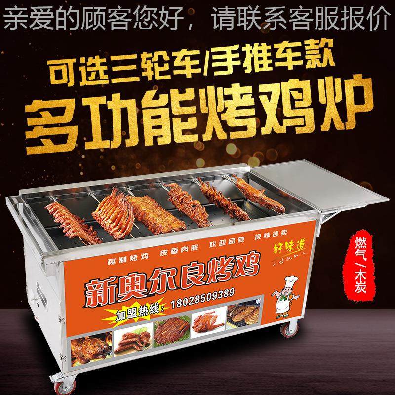 气燃摇滚烤鸡炉商用自腿动旋转烤箱奥尔良车852液化气煤气烤鸡烧,厨房电器,其他商用厨电,淘宝优惠券,粉丝福利购,淘宝优惠卷
