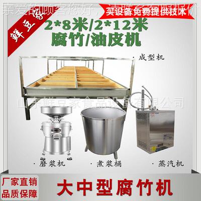 九江自动手腐竹机半 小型腐竹生DLW线设工备 腐竹机生产产厂家