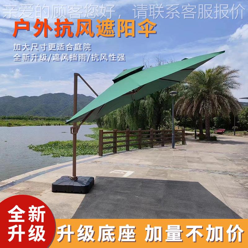 遮阳伞户庭院伞露天摆摊大伞太阳罗伞室外外伞阳花园马伞78台户