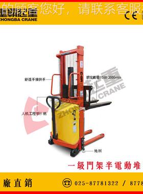 一电级门架半家电动堆高车/半A2128动堆高车/厂直/销起重