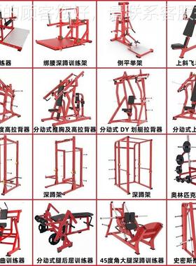 全新健身器材全套商大型肩背臀深腿哈克蹲力量器械GC-4076健身房
