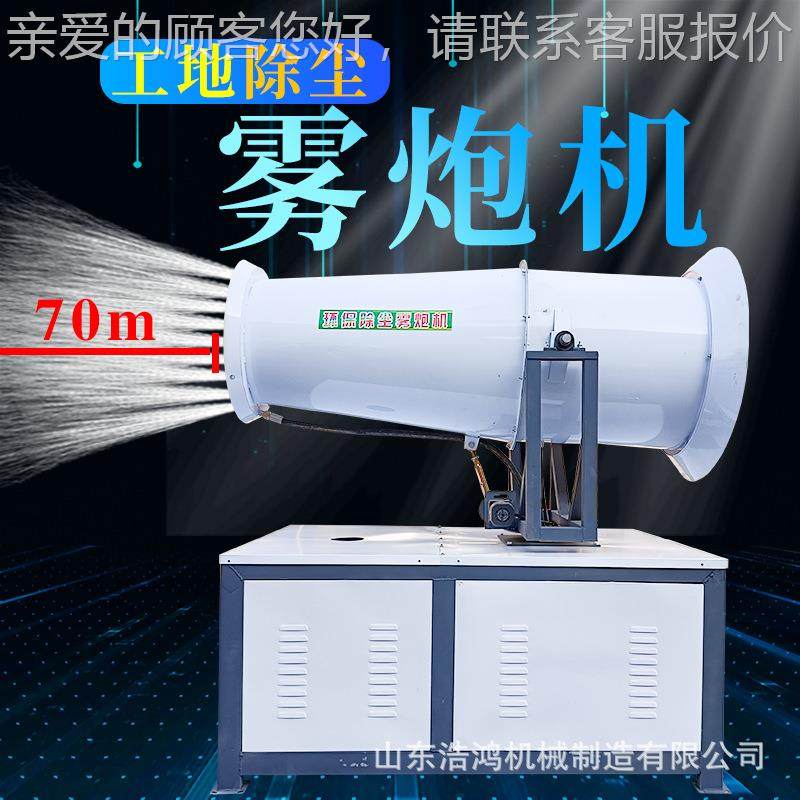 空降气尘 全自动风送除尘12车遥移动式控喷机雾车,五金/工具,环卫车/保洁车/清扫车,淘宝优惠券,粉丝福利购,淘宝优惠卷