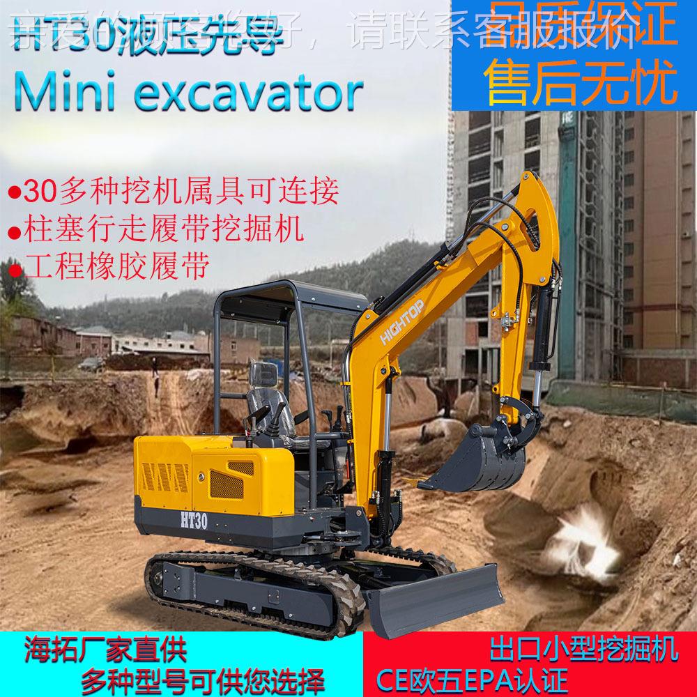 海拓工厂跨零售ini Ex境cvaator 3000KG多M功能液HT30液压压先导