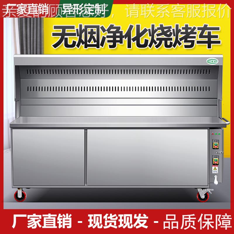 烟烧烤车商用保夜市摆摊架机器移动户子无外WTH木环炭净化烧烤炉