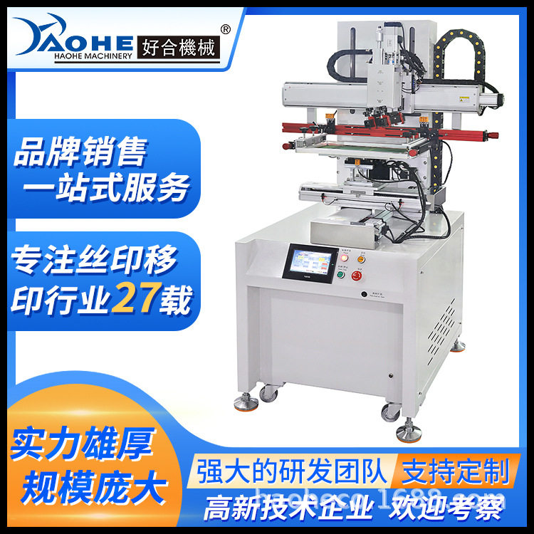 3050精密伺服丝印机 plc触摸屏工作台前后左右模组调节丝网印刷机图片