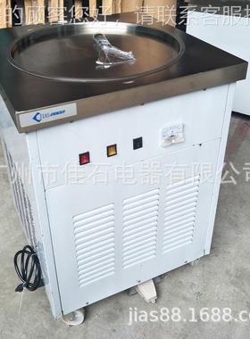 单锅 炒冰e淇淋机 Frid ce cream miac810hin 110V e泰式炒冰机厂