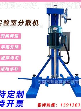 油墨油漆20v电动搅拌电分散SD-SY-1.机 颜小型动搅拌2分散料机