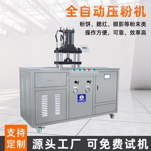 自装动器眼影压盘工具分粉压印章腮红高光眉粉抠手啤AQT机肥皂章