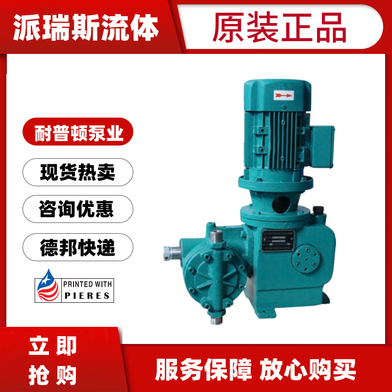 耐普顿567-S-N3液压隔膜计量泵545 547 565-S-N3电厂卸酸卸碱水泵