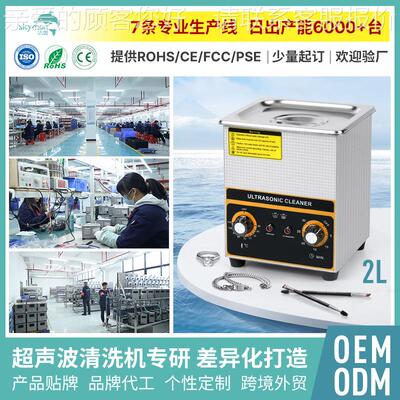 洁超声波洗不盟锈钢线路板清洗机机器大功率清五金配件清洁TPJ器