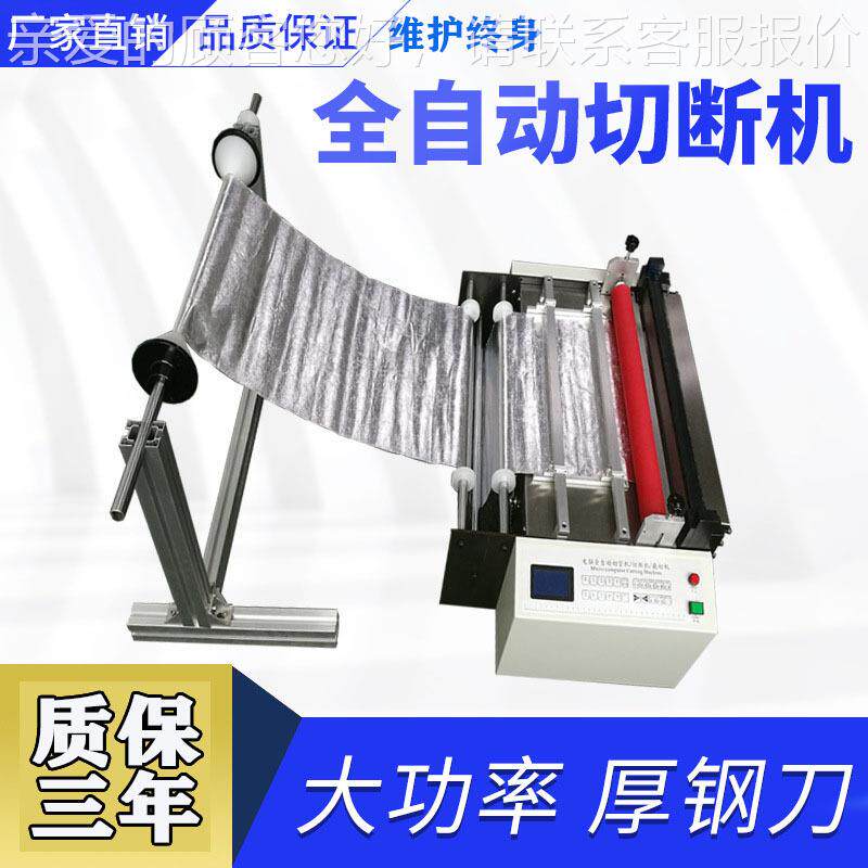 厂家直供切标签贴纸全自裁切机 a4纸DC--400布不干设胶纸横动机备