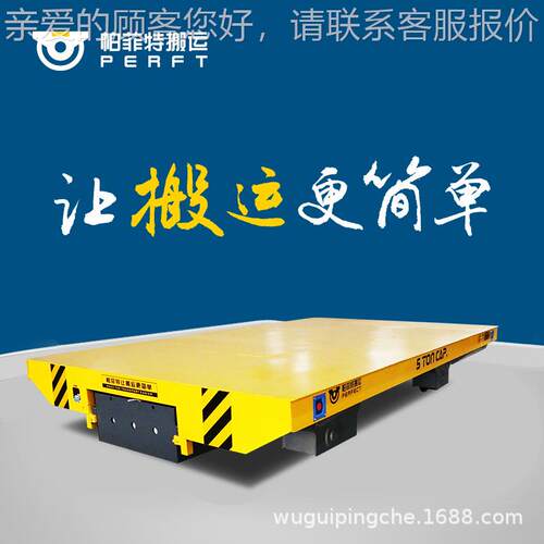 电动搬运设备运输车 电动平板车 BWP蓄电池供电无轨胶轮车