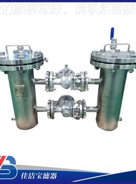 佳JJB-ZRP-洁宝双联水过滤过器不锈家钢工业串联滤厂器