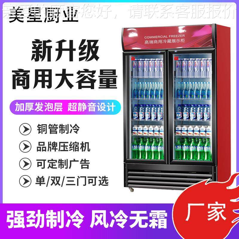 啤酒柜柜展示柜用商冷饮柜超冰市酒吧保鲜饮料柜冷藏单双门95展示,商业/办公家具,冷藏展示柜,淘宝优惠券,粉丝福利购,淘宝优惠卷