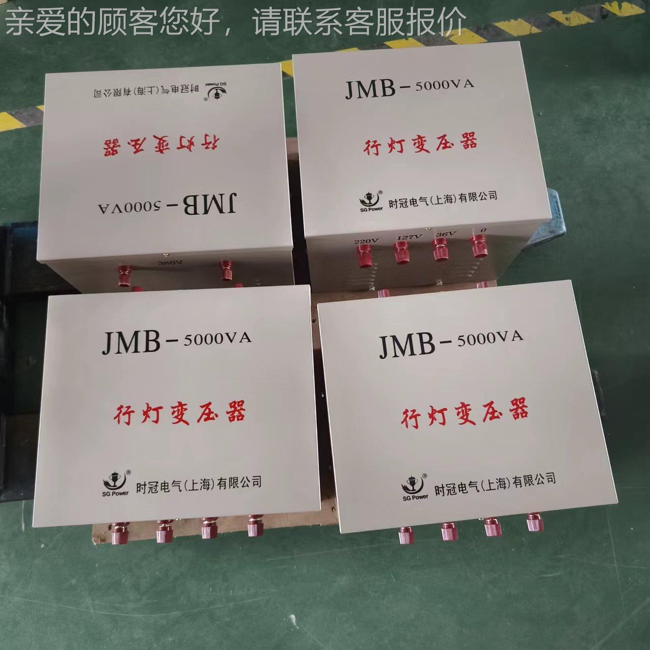 照JMB-1KVA5明行灯变压器JMB-000VA3K3820V20V转326V4V12V行灯变