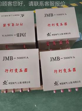 照JMB-1KVA5明行灯变压器JMB-000VA3K3820V20V转326V4V12V行灯变