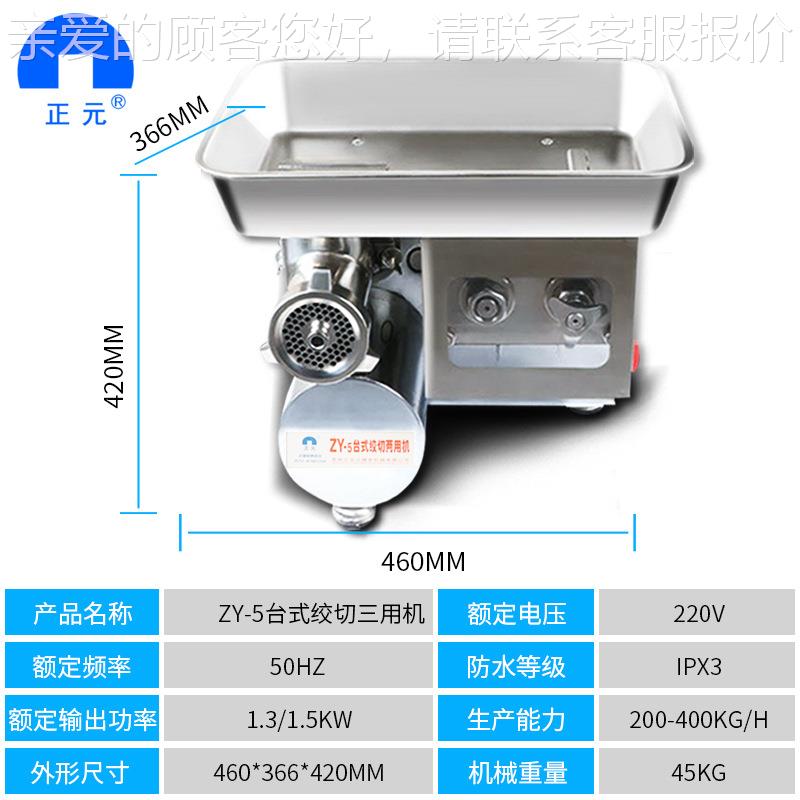 台式不钢强多NH功能锈力动绞切两用大功率电容量绞馅绞肉机商用