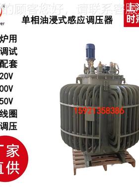 调压器厂家供应烘K箱实验TDJA-20K炉油浸式感应调压器630VA8001K1