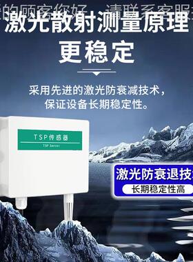TSP总粉尘浓度检测仪PM100颗物SN-3002H传器扬尘监测粒4G气质空量