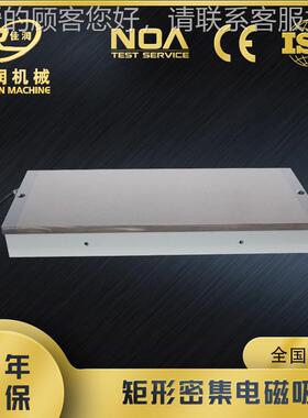 400100*电磁吸盘0磨床附属可设Xm11 400计件异型量大从优Xm11系列