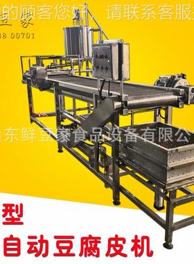 河南型千豆腐皮机 张生产豆腐皮全套设的备QRO 可调速豆腐大皮厂