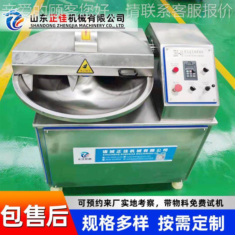 肉类蔬菜斩拌设备香肠 变频斩斩拌机 鱼肉KUX肉牛猪肉碎泥拌机,清洗/食品/商业设备,肉制品加工设备,淘宝优惠券,粉丝福利购,淘宝优惠卷