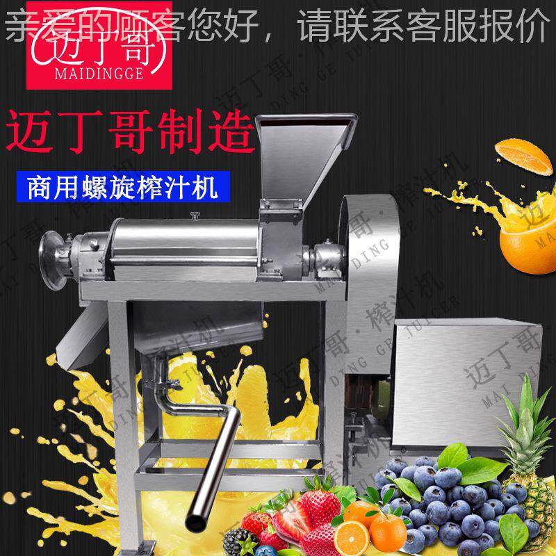 出售江西脐工橙业榨压榨机PAI锈钢汁机山不西鸭梨贡梨现货榨汁机