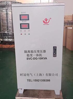 稳变一体2机SVC-D隔G-15KVA单相0V全自动稳SVC-DG-3器离2零地电压