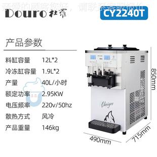商用台冰淇淋全自动式 CY2240S冰激凌机机迷代你圣甜筒雪962糕 立式