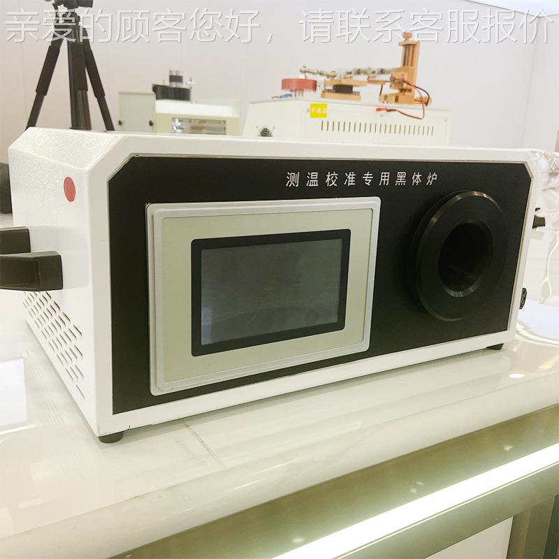 节型多功能红外温黑体HTH-BB43炉 红外测温外枪能校准炉 红线标准