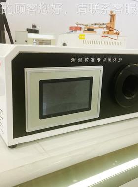 节型多功能红外温黑体HTH-BB43炉 红外测温外枪能校准炉 红线标准