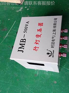 JMB低压工地隧道行灯照器明压3080V2JMB-500V20V转36V变24V12V6变