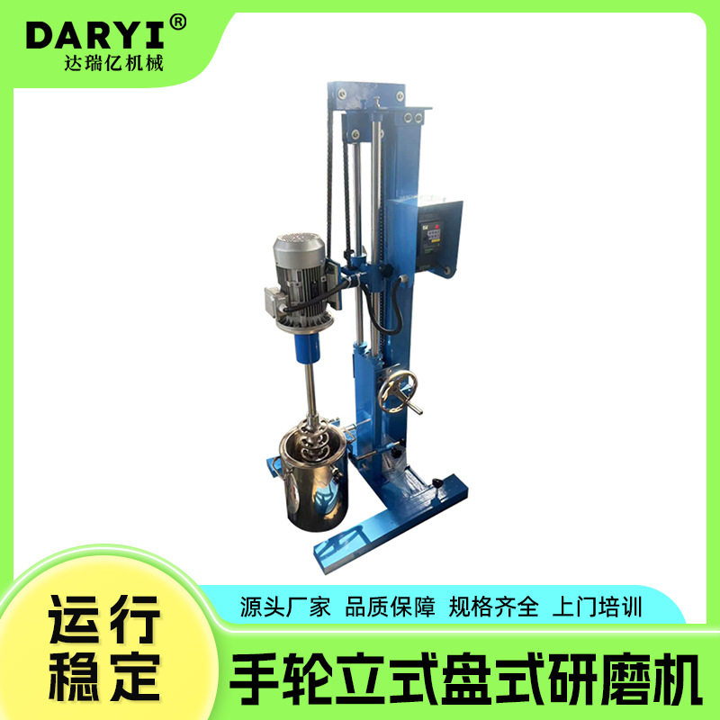 厂家直销油漆研磨机中试篮式研磨机手动升降篮式砂磨机分散研磨,机械设备,试验机,淘宝优惠券,粉丝福利购,淘宝优惠卷