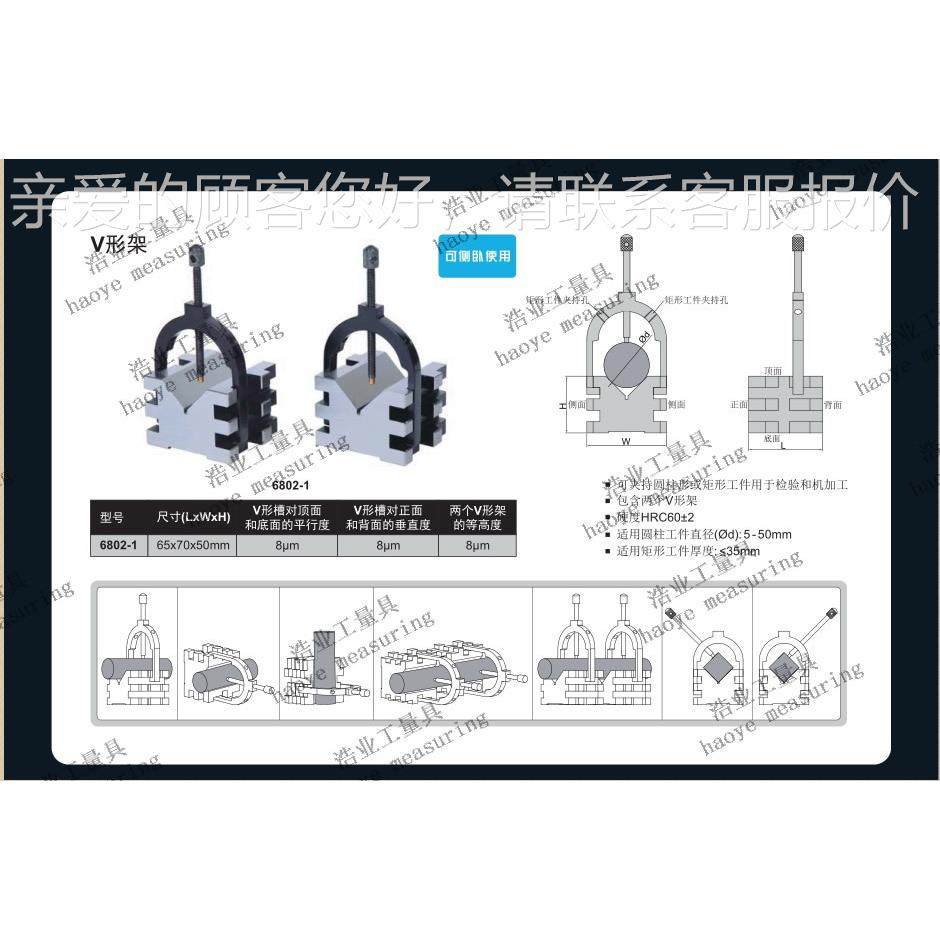 V0型架铁块座 25x20x20 50x4x40 80x63x63 10x80x80140x0 725x20x