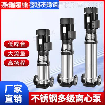 瑞立牌不锈钢多级泵CDL酷F高压多式级IML离心泵