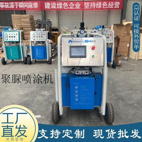 出口俄罗斯聚氨酯聚脲喷涂机 A25屋顶防水高压气动黑白料喷涂设备