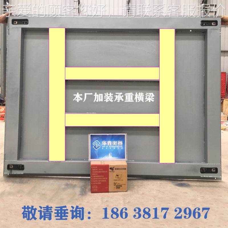 长0包.宽75米0.75*0.70.75m 1吨、2台吨、3t免安装电子平秤 小地