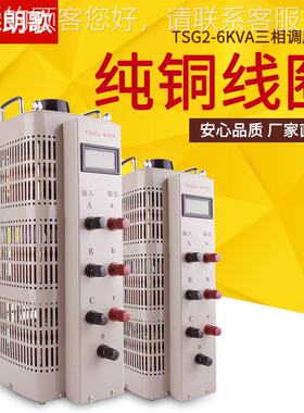 专业生产高档 电功动调压电器丅SGC2一6丅SGC2一K 三相大率动调压