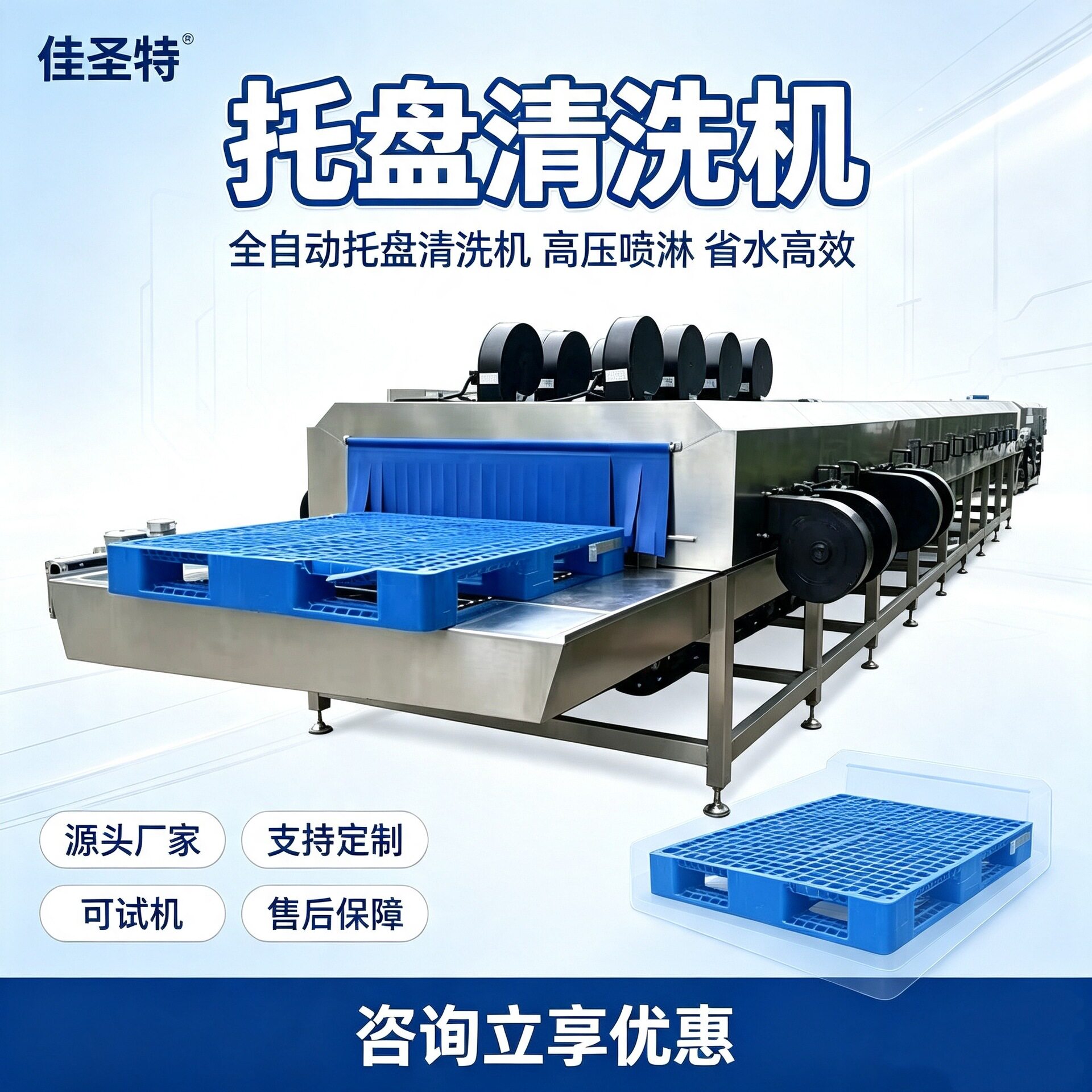全自动托盘清洗设备 超市周转筐洗筐机 高压喷淋式塑料箱洗箱机